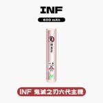 INF鬼滅之刃聯名六代主機