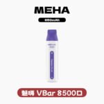 MEHA8500口VBar小白條