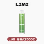 LIMI拋棄式8000口 8000口一次性電子菸