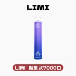LIMI拋棄式7000口 7000口一次性電子菸