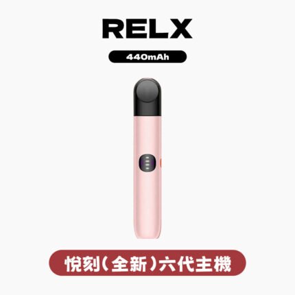 RELX悅刻主機六代2PLUS
