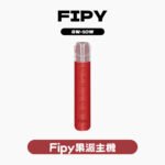 FIPY果派主機HP2