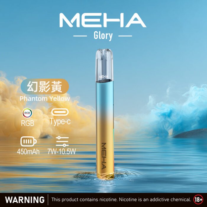 MEHA 魅嗨 一代主機星耀版：圖片 7