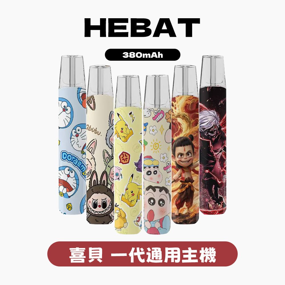 喜貝拉布布主機 LABUBU通用一代主機 聯名款