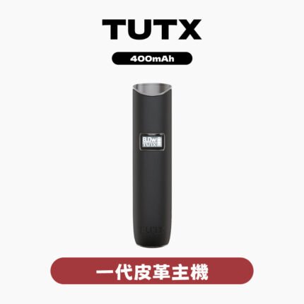 TUTX一代主機皮革