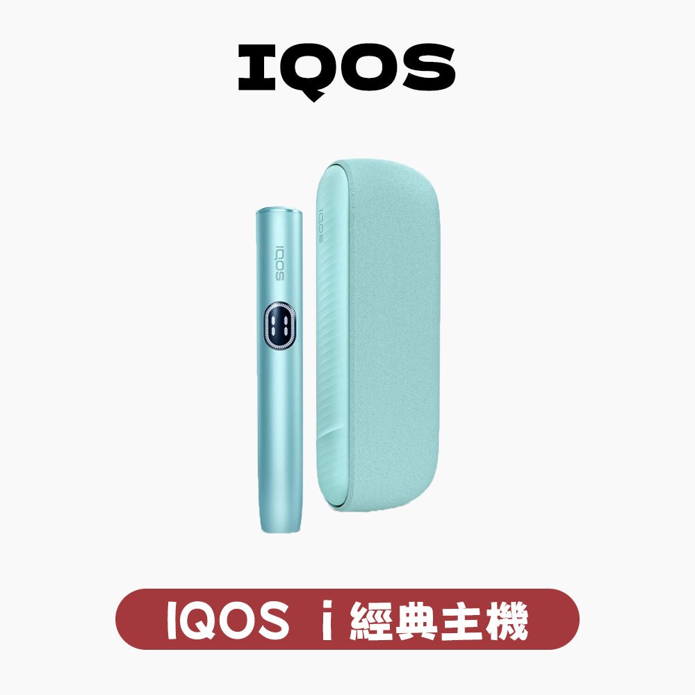 97f38f6923adb11c6677076027b64b3c IQOS ILUMA i 經典主機