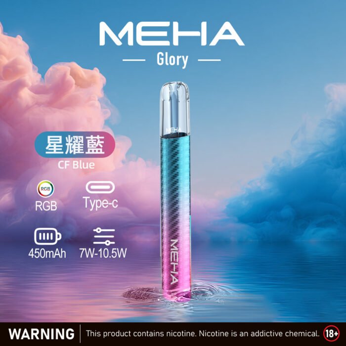 MEHA 魅嗨 一代主機星耀版：圖片 4