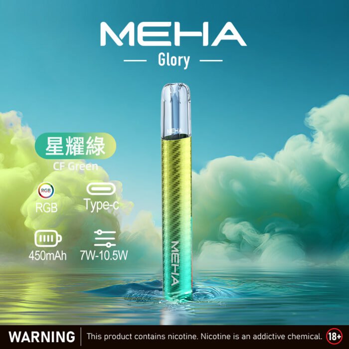 MEHA 魅嗨 一代主機星耀版：圖片 3