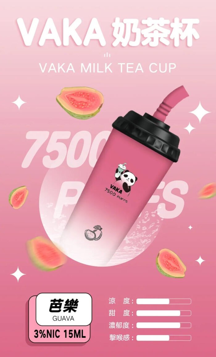 VAKA  奶茶杯 抛棄式 7500口 （hp2)：圖片 9