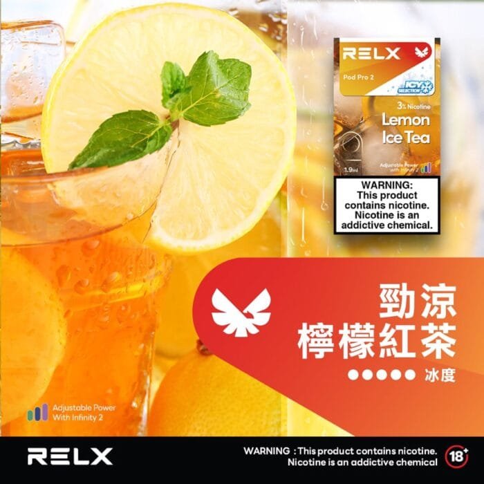Relx 電子 菸 價格 行情表
