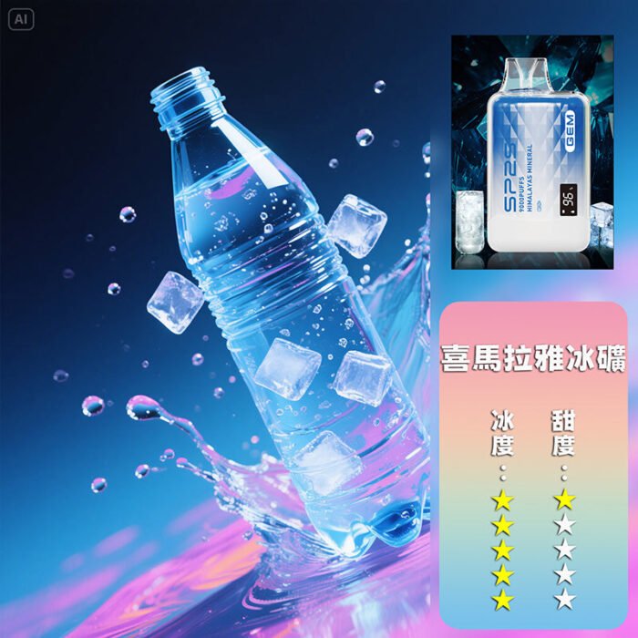 SP2S拋棄式 9000口：圖片 9