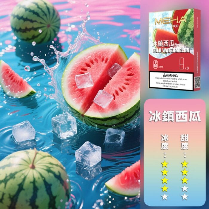 MEHA 魅嗨 五代煙彈(一盒三入)【訂購五盒煙彈送一隻五代方形主機（隨機顏色）】：圖片 2