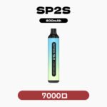 SP2S拋棄式7000口