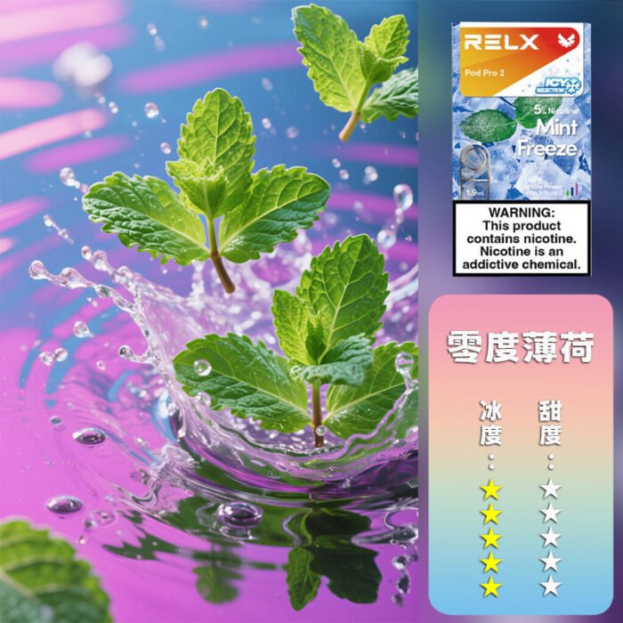 RELX 悅刻 六代煙彈(一盒3顆）【訂購5盒送1隻五代主機，聯係LINE客服挑選主機】h2y2：圖片 2