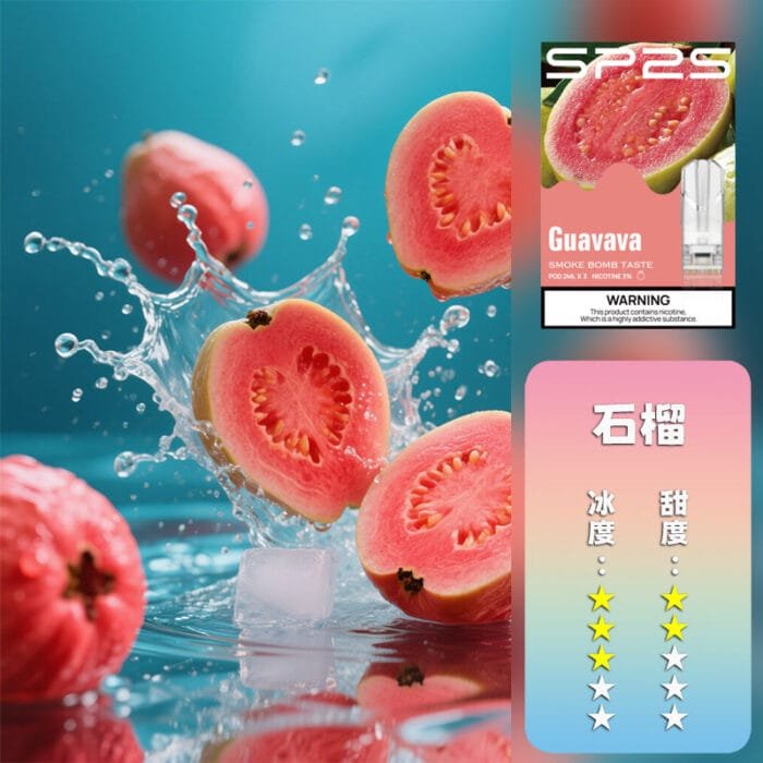 SP2S國際版煙彈：圖片 3