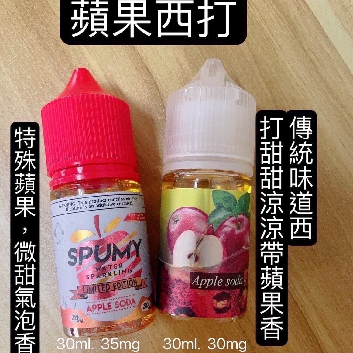 微信图片_20240522095208-e1749974030843.jpg 蘋果蘇打 35MG 果香煙油實拍 沁涼氣泡感 35MG 7-11貨到付款