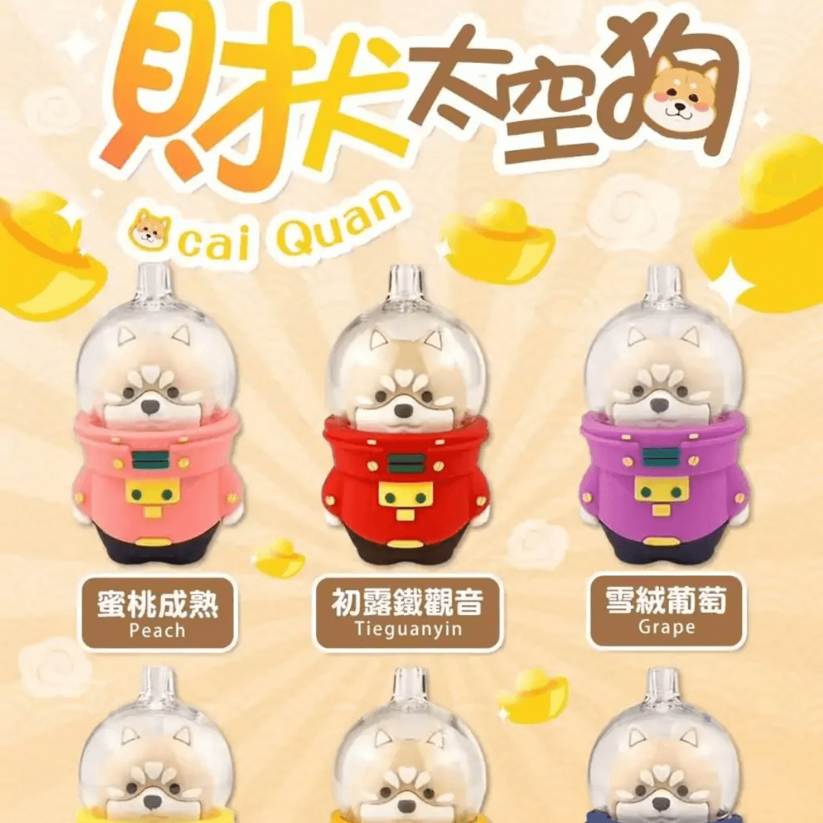 財犬太空狗 8000 口 一次性電子煙 可充電拋棄式電子煙 潮流設計