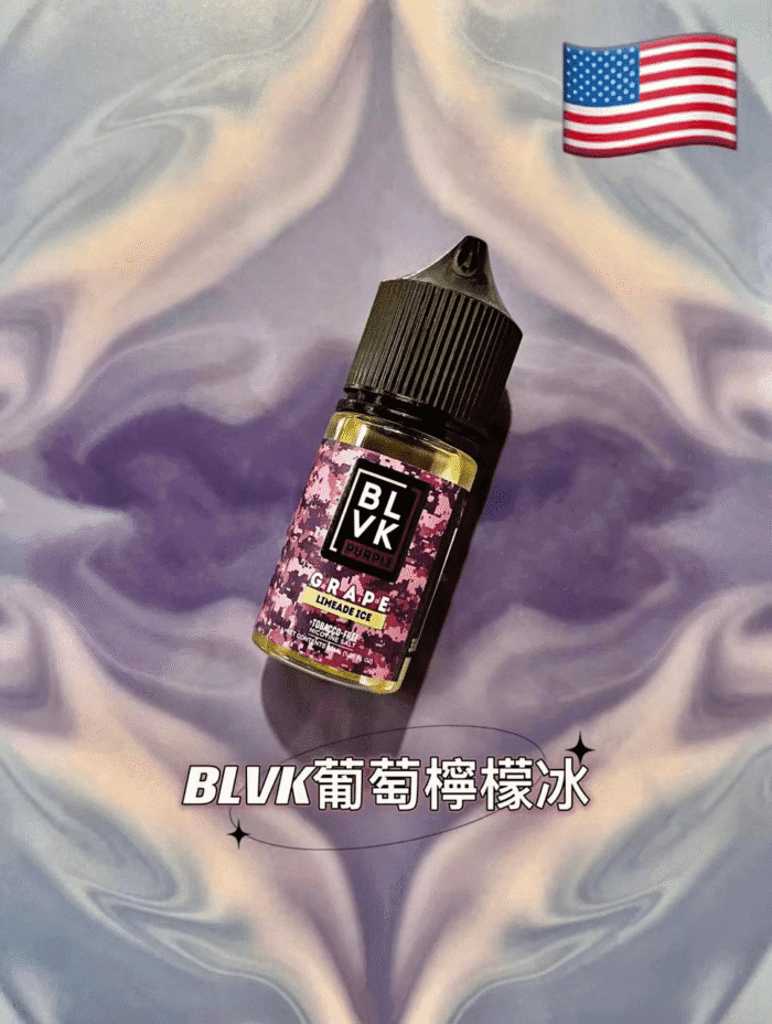 美國 BLVK煙油 獨角獸煙油 30ml/35mg DIY定制口味 台灣電子煙批發 711到付：圖片 10