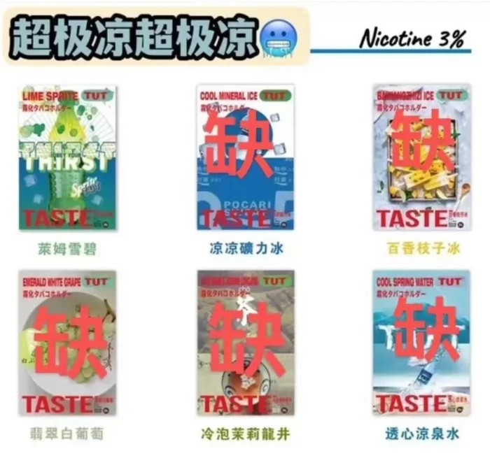TUT五代煙彈 菸彈 霧化彈 通用RELX悅刻五代主機 台灣電子煙批發 711到付：圖片 2