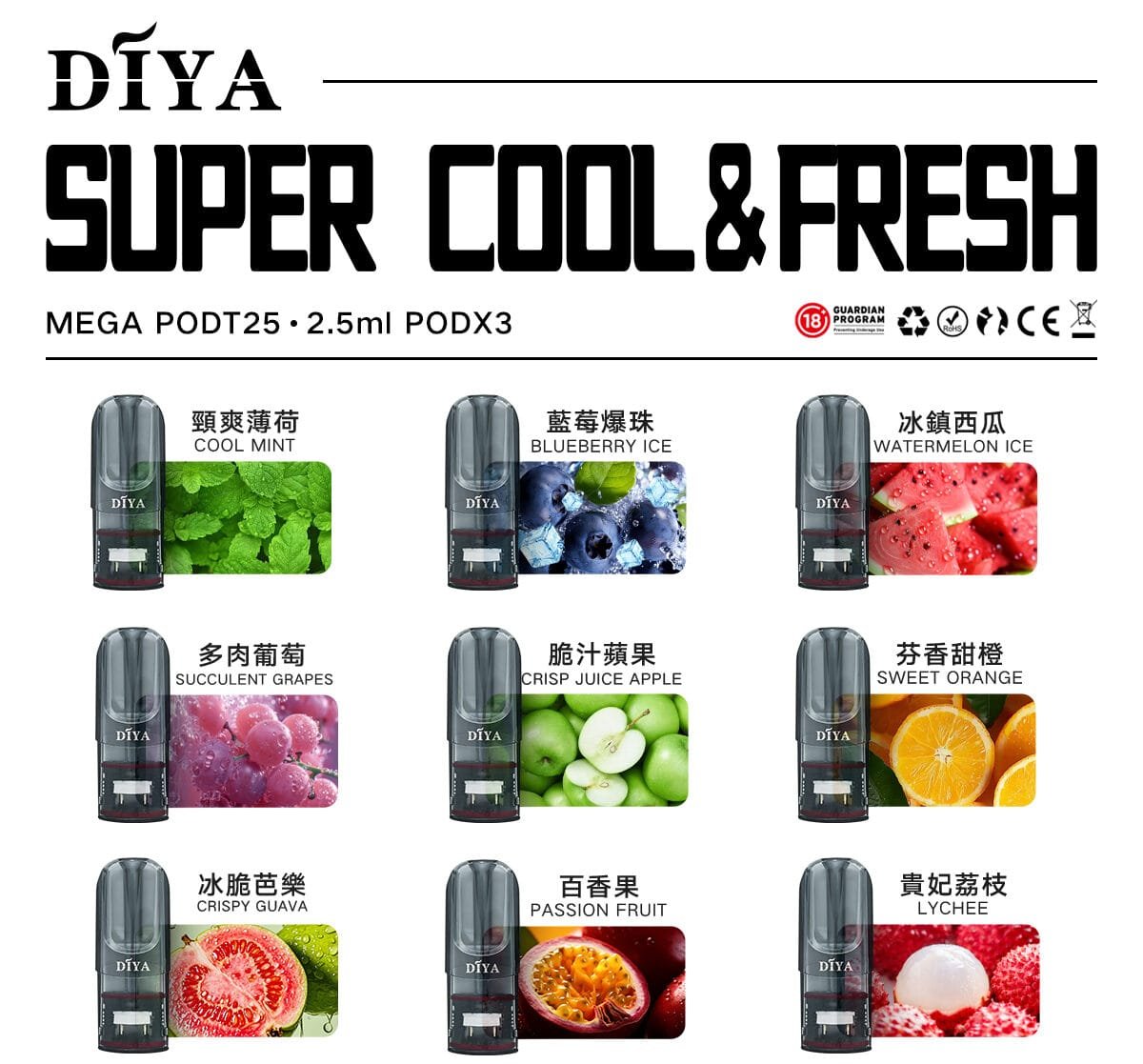 Diya 煙彈 叮啞霧化彈 馬來西亞版 通用悅刻 RELX 主機一代 推薦