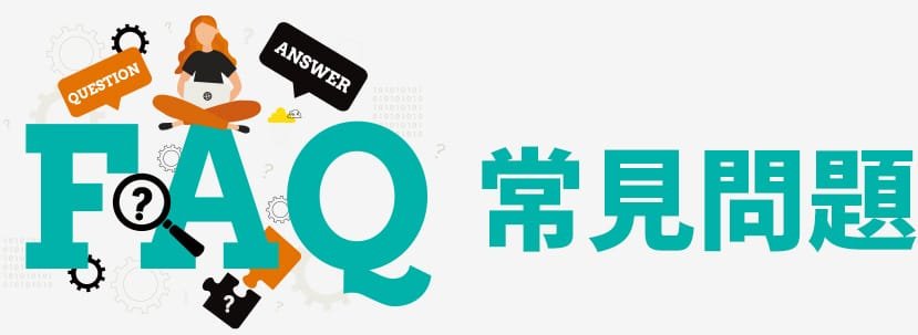 電子菸常見問題