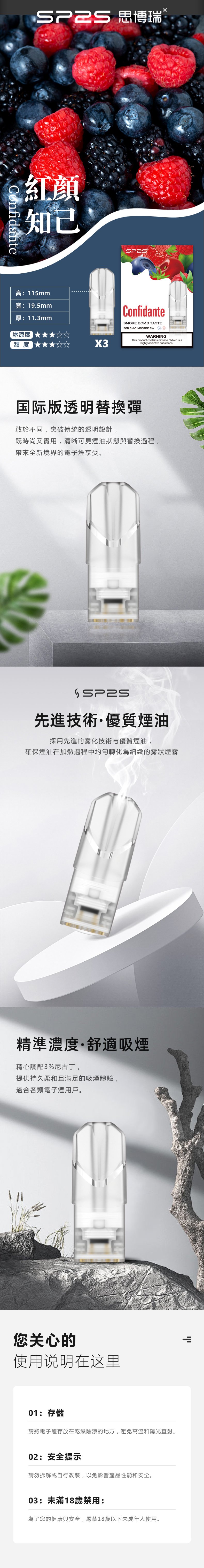 SP2S一代煙彈 思博瑞原廠正品 全口味現貨主視覺