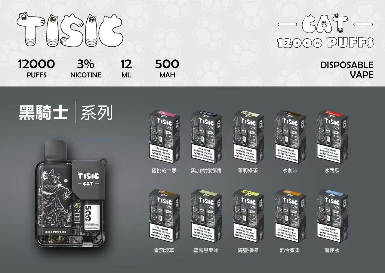 TISIC12000口黑騎士系列 12000口拋棄式電子菸 主視覺