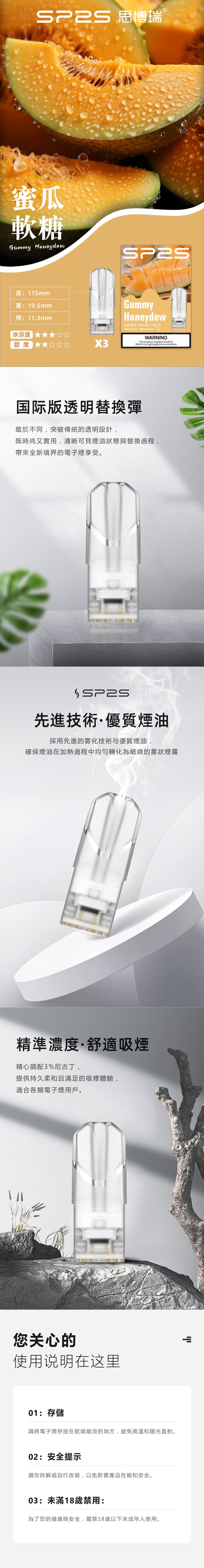 SP2S國際版煙彈 官方原廠正品 全系列口味展示主視覺圖