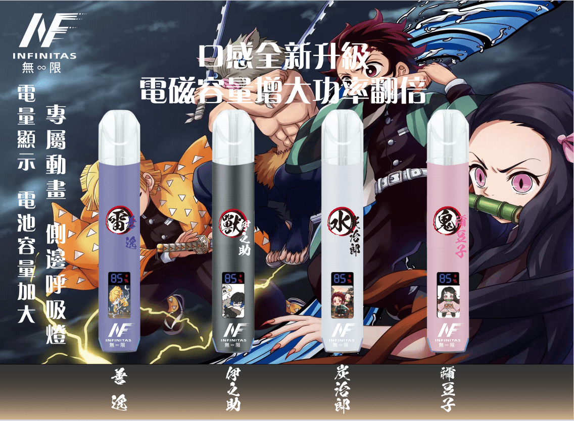 INF鬼滅之刃聯名款一代主機 聯名款主視覺