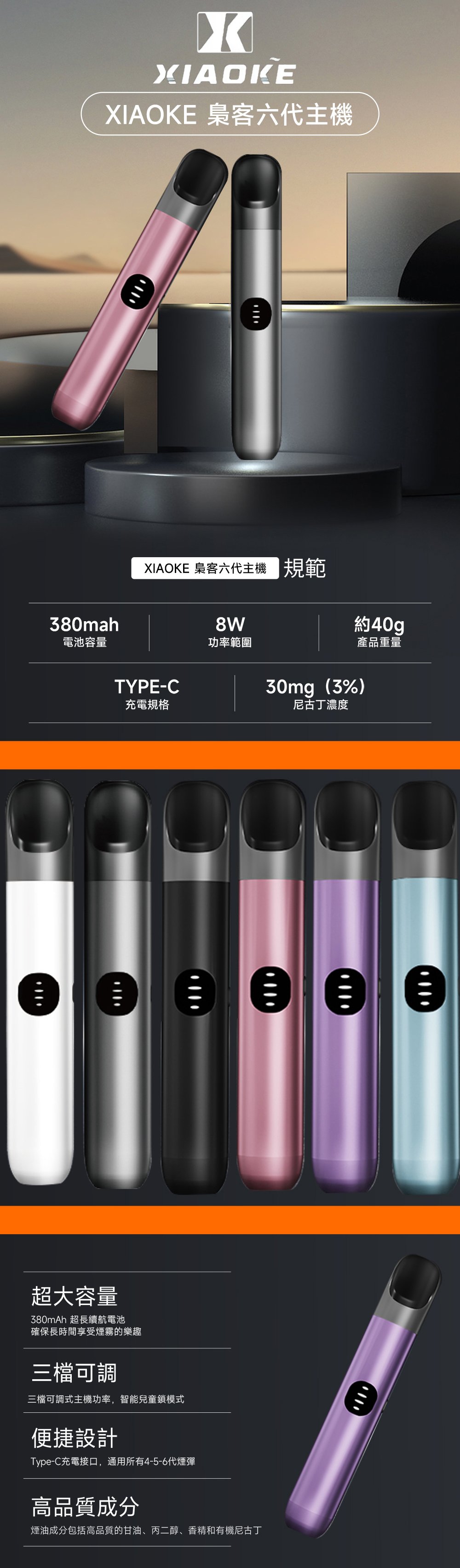 XIAOKE梟客六代主機 梟客六代通用主機主視覺